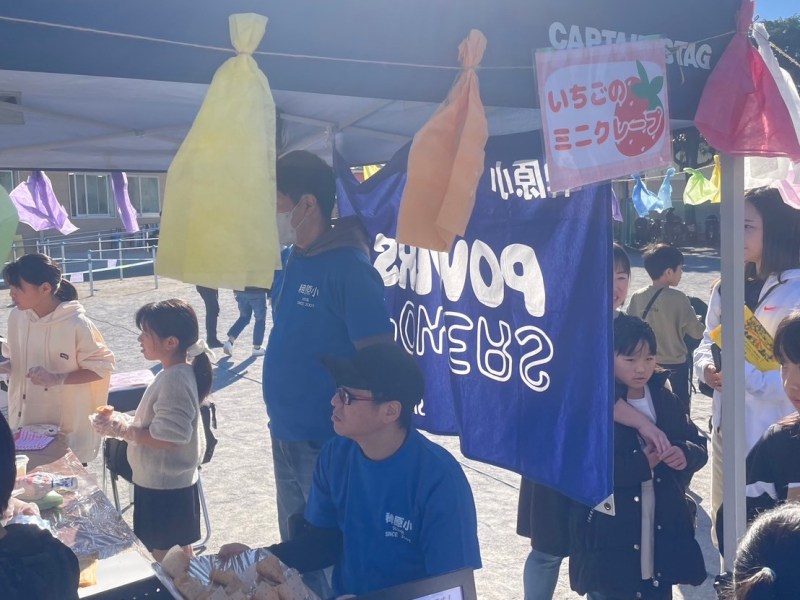 2024/11/30 てつなぎまつり