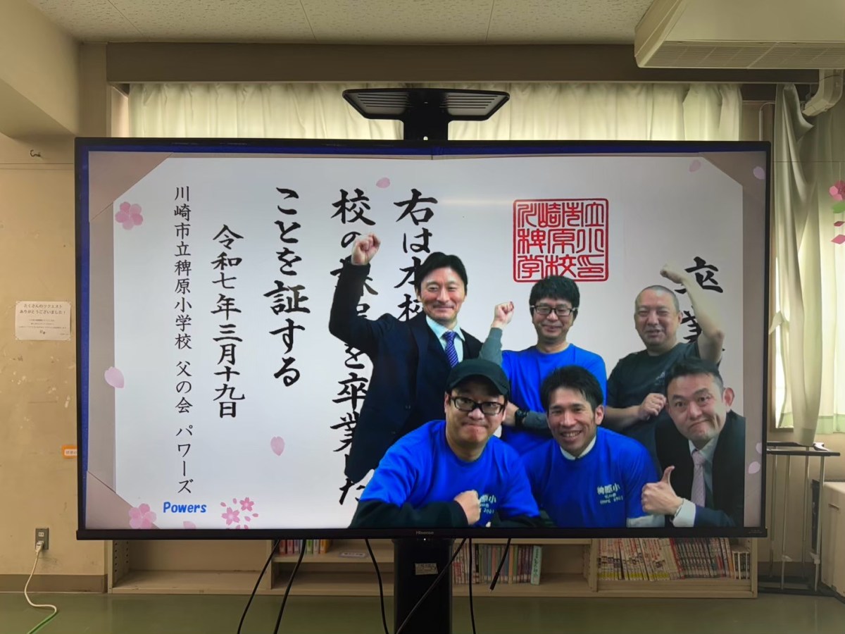 2025/03/19 卒業式盛り上げ隊